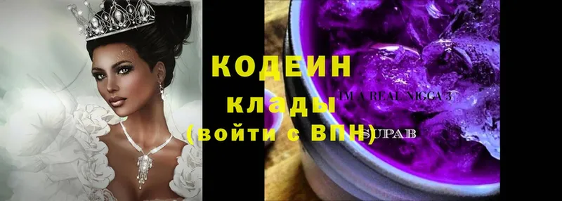 blacksprut ссылки  Райчихинск  Кодеин напиток Lean (лин) 