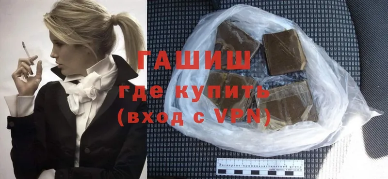 ГАШ hashish  Райчихинск 